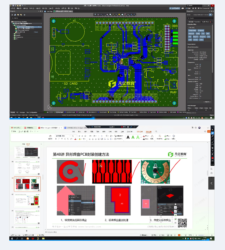Altium Designer 24软件操作速成150讲实战视频 - 原子哥，专注电子技术教学